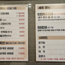 안스게장구리갈매점 이미지
