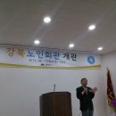 강북노인회관 이미지