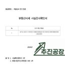 추인영 행정사사무소 이미지