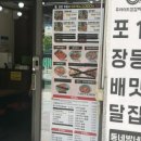 우리할매떡볶이 과천점