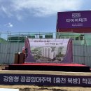 화랑사 | 120명 규모 공공행사 착공식 기획 사례 — 강원형 공공임대주택(홍천 북방) 착공식, 행사야놀자 진행 후기