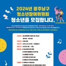 남구청소년수련관 이미지