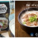 한솥설렁탕 이미지