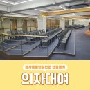 한광의자 이미지