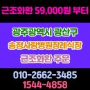송정사랑병원 | &#34;송정사랑병원장례식장&#34; 근조3단화환 꽃배달서비스 예담플라워
