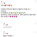 새벽 핫플 개웃김 저ㅠ시간대에 댓글 1000개를 찍네 이미지