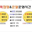 쏙점핑&온열