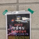 광명 Jin 복싱클럽 | [취미/복싱] ep 6. 취미 복싱 21개월 차; 단증(경찰 복싱 공인 승단심사) 1단 도전기