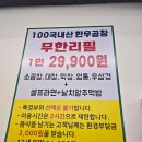 우리.다 | 일산화정무한리필곱창맛집 ‘우리소 황소곱창’ 솔직 후기 | 가성비·맛·서비스 다 잡았다