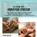 성원한의원 이미지