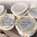 동네중기 | 내돈내산 루솔 중기 이유식 후기 루솔 추천인