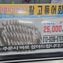 유드림마트 | 함덕 해수욕장에서 가까운 마트 유드림 식자재 마트 반찬 가격 고등어회 후기