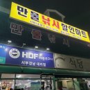 만물할인마트 이미지