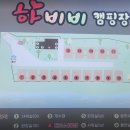 하비비캠핑장 이미지
