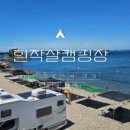 흰작살해변 네이버블로그
