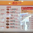 죠스Topokki 오창호수공원점 이미지