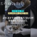 미소드림치과의원 이미지