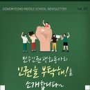광주동명중학교 이미지