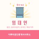 이루리공인중개사사무소 이미지