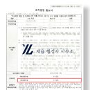 양천행정사사무소 이미지