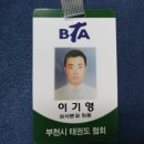 북문태권도 이미지