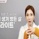 잼있는점핑체온다이어트 이미지