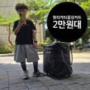롤링 | 할리카터 롤링카트 내돈내산후기 + 최저가 공구 링크 공유