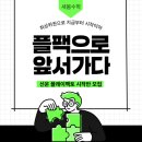 플레이팩토사고력수학