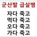 대시국 의통군과 열풍뇌우불미 이미지