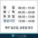 종로광장정형외과의원 이미지