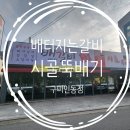 인동20길-8 이미지