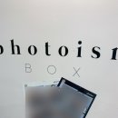 포토이즘박스서산