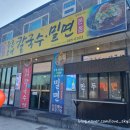 산더미물총조개칼국수밀면