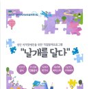 대덕구 장애인자립지원센터 이미지