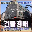 수원시 영통구상가주택경매＞원천동 4층상가주택 건물매각(19타경511689)911 이미지