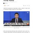 JTBC 자막 실수에 대깨들 또 부들부들 ㅋㅋㅋㅋㅋ 이미지