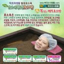 복짓는행복효소방