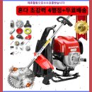 행정용 35 | 탑급 혼다 4행정 초강력 예초기 GX35 가솔린 엔진 제초기 잔디깎는기계 벌초 고출력 농업 잔디 배낭형 1개