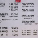 고향추어탕.고디탕 이미지