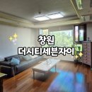 송림전기조명 | 창원조명 더시티세븐자이 아파트 방문 실측 후 조명 교체 후기