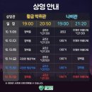 최신영화 인생은 아름다워 이미지