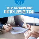 부산동래구청소년상담복지센터
