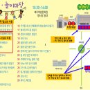 제주교육)제주시교육지원청, 2023 어린이 행복 축제 부스 운영 변경 사항 안내 이미지