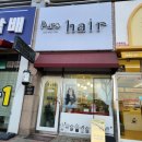 당진미용실 긴머리 레이어드컷 디자인펌 퓨어헤어(PURE HAIR)