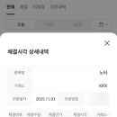 부주로 | 신혼부주 짠테크 큐리오시스 공모주 청약, 노타 1주 매도
