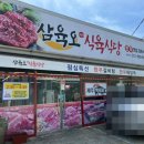 삼육오식당 이미지