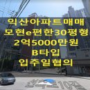 모현e-편한세상 이미지