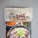 순수국밥 이미지