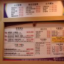 무한장어 이미지