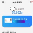 자연드림 세탁소 이미지